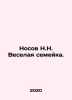 N.N. Nosov The Merry Family. In Russian /Nosov N.N. Veselaya semeyka.. Nikolay Nosov