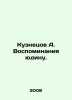 Kuznetsov A. Memories to Yudin. In Russian /Kuznetsov A. Vospominaniya yudinu.. Anatoly Kuznetsov