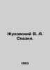Zhukovsky V. A. Tales. In Russian /Zhukovskiy V. A. Skazki.. Vasily Zhukovsky