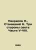 Nekrasov N.   Stanitsky N. The three sides of the world of Parts V-VIII. In Russ. Nikolay Nekrasov