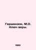 Gershenson  M.O. The Key of Faith. In Russian (ask us if in doubt)/Gershenzon  M. Gershenzon  Mikhail Osipovich