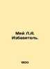 May L.A. Redeemer. In Russian (ask us if in doubt)/Mey L.A. Izbavitel'.. Mei  Lev Alexandrovich