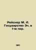 Reisner M. A. State 3h in 1st lane. In Russian (ask us if in doubt)/Reysner M. A. Reisner  Mikhail Andreevich