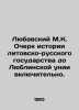 Lubavsky M.K. Essay on the History of the Lithuanian-Russian State up to and in. Lyubavsky, Matvey Kuzmich