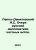 A.S. Lappo-Danilevsky Essay on Russian Diplomacy of Private Acts. In Russian /L. Lappo-Danilevsky, Alexander Sergeevich