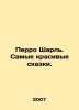 Perrot Charles. The most beautiful fairy tales. In Russian /Perro Sharl. Samye . Perro, Charles