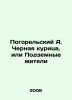 Pogorelsky A. Black Chicken or Underground Residents In Russian /Pogorelskiy A.. Anthony Pogorelsky