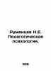 Rumyantsev N.E. Educational Psychology. In Russian /Rumyantsev N.E. Pedagogiche. Rumyantsev, Nikolay Efimovich