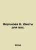 Voronova E. Diet for you. In Russian /Voronova E. Diety dlya vas.. Voronova, Elena Andreevna