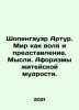 Arthur Schopenhauer. The world as will and representation. Thoughts. Aphorisms . Schopenhauer, Arthur