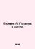 Belyaev A. Jump into nothing. In Russian /Belyaev A. Pryzhok v nichto.. Alexander Belyaev