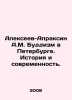 Alexeev-Apraksin A.M. Buddhism in St. Petersburg. History and Modernity. In Rus. Apraksin, Alexander Dmitrievich