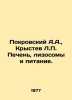 Pokrovsky A.A.,  Krystev L. Liver, Lysosomes and Nutrition. In Russian /Pokrovs. Pokrovsky, Arkady Mikhailovich