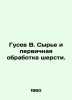 Gusev V. Raw materials and primary processing of wool. In Russian /Gusev V. Syr. Vladimir Gusev