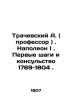 Trachevsky A. (Professor). Napoleon I. First Steps and Consulate 1769-1804. In R. Trachevsky  Alexander Semenovich