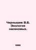 Chernyshev V.B. Insect Ecology. In Russian /Chernyshev V.B. Ekologiya nasekomyk. Chernyshev, Vasily Ilyich