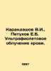 Penandashov V.I.,  Petukhov E.B. Ultraviolet blood irradiation. In Russian /Kar. Petukhov, Evgeny Vyacheslavovich