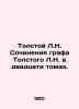 Tolstoy L.N. Works by Count Tolstoy L.N. in twenty volumes. In Russian /Tolstoy. Lev Tolstoy