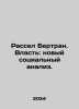 Russell Bertrand: Power: A New Social Analysis. In Russian /Rassel Bertran. Vla. 