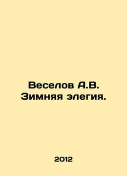 Veselov A.V. Winter elegia. In Russian /Veselov A.V. Zimnyaya elegiya.. undefined