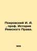 I. A. Pokrovsky, Professor of History of Roman Law. In Russian (ask us if in dou. Pokrovsky, Iosif Alekseevich