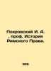 I. A. Pokrovsky  Professor of History of Roman Law. In Russian (ask us if in dou. Pokrovsky  Iosif Alekseevich