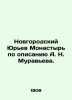 Novgorod Yuryev Monastery as described by A. N. Muraviev. In Russian (ask us if. Muravyov  Nikolay Konstantinovich