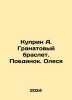 Kuprin A. Pomegranate bracelet. Duel. Olesya In Russian /Kuprin A. Granatovyy b. Alexander Kuprin