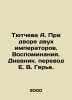 Tyutcheva A. At the Court of Two Emperors. Memoirs. Diary. Translation by E. V.. Gerje, Vladimir Ivanovich