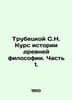 Trubetskoy S.N. Course on the History of Ancient Philosophy. Part 1. In Russian. Trubetskoy, Sergei Nikolaevich