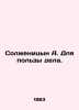 Solzhenitsyn A. For the good of the cause. In Russian /Solzhenitsyn A. Dlya pol. Alexander Solzhenitsyn