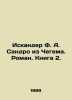Iskander F. A. Sandro from Chegham. Novel. Book 2. In Russian /Iskander F. A. S. Fazil Iskander