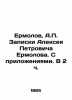Ermolov  A.P. Notes by Alexey Petrovich Ermolov. With attachments. At 2 oclock. . Ermolov  Alexey Sergeevich