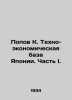 Popov K. Techno-economic Base of Japan. Part I. In Russian /Popov K. Tekhno-eko. Popov, Konstantin Ananievich