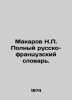 Makarov N.P. Complete Russian-French Dictionary. In Russian /Makarov N.P. Polny. Makarov, Nikolay Ivanovich