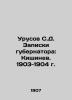 Urusov S.D. Governor's Notes: Chisinau. 1903-1904 In Russian (ask us if in doubt. Urusov  Sergei Petrovich