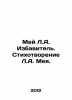 May L.A. The Redeemer: A Poem by L.A. May. In Russian (ask us if in doubt)/Mey L. Mei  Lev Alexandrovich