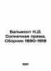Balmont C.D. Sunshine Yarn. Compilation 1890-1918 In Russian /Balmont K.D. Soln. Balmont, Konstantin Dmitrievich