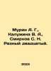 Mrin A. G.,  Kaluzhina V. A.,  Smirnov S. N. Miscellaneous Twentieth In Russian. Sergey Smirnov