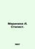Marina A. Stylist. In Russian /Marinina A. Stilist.. Alexandra Marinina
