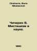 Chicherin B. Mysticism in Science. In Russian /Chicherin B. Mistitsizm v nauke.. Chicherin, Boris Nikolaevich