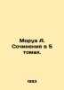 Morua A. Essays in 5 Volumes. In Russian /Morua A. Sochineniya v 5 tomakh.. Andre Morois