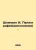 Shlyapkin I. Paleography (supplement). In Russian (ask us if in doubt)/Shlyapkin. Shlyapkin  Ilya Alexandrovich