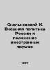 Skalkovsky K. Russia's foreign policy and the position of foreign powers. In Rus. Skalkovsky  Konstantin Apollonovich