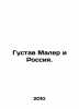 Gustav Mahler and Russia. In Russian /Gustav Maler i Rossiya.. 