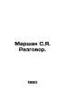 Marshak S.I. The Talk. In Russian /Marshak S.Ya. Razgovor.. Samuel Marshak