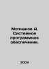 Molchanov A. System Software. In Russian /Molchanov A. Sistemnoe programmnoe ob. Molchanov, Alexander Nikolaevich