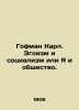 Hoffman Karl. Selfishness and Socialism or Me and Society. In Russian /Gofman K. Hoffmann, Karl