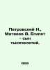 Petrovsky N.,  Matveyev V. Egypt is the son of millennials. In Russian /Petrovs. Petrovsky, Nestor Memnonovich