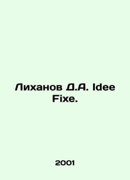 Likhanov D.A. Idee Fixe. In Russian /Likhanov D.A. Idee Fixe.. undefined